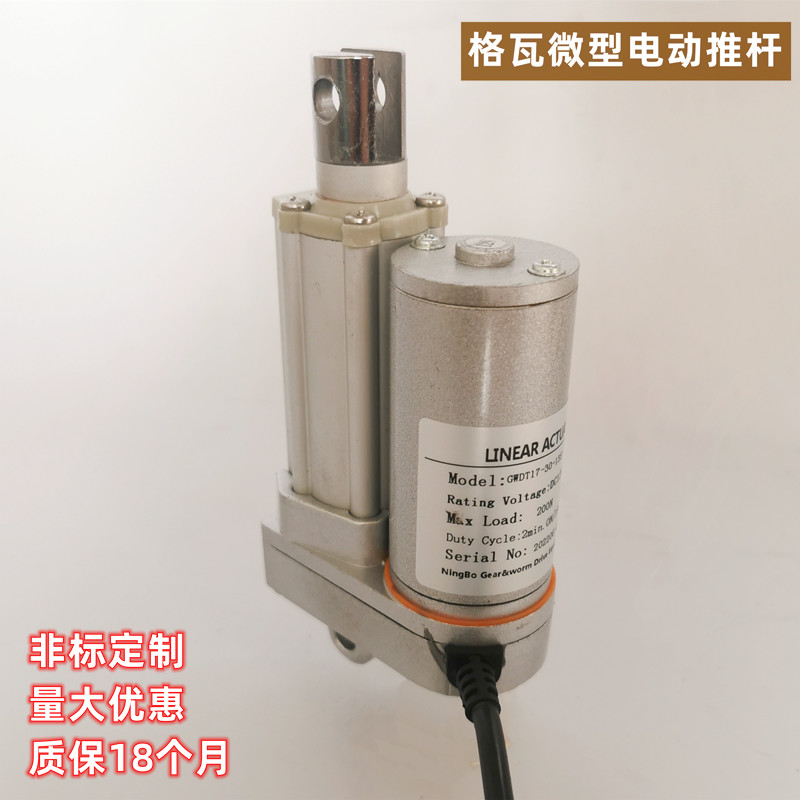 辳(nong)機定(ding)製電(dian)動(dong)推桿